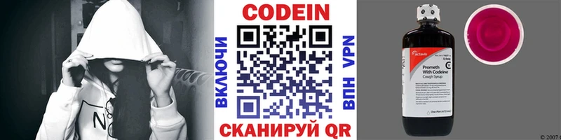 наркошоп  Наволоки  Codein напиток Lean (лин) 