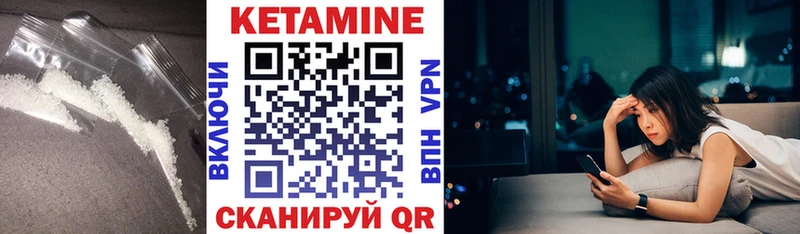 Кетамин ketamine  цена   Наволоки 