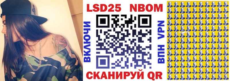 Марки NBOMe 1,5мг  Наволоки 