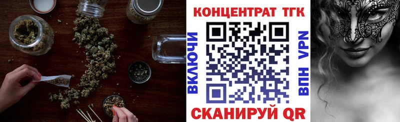 ТГК вейп с тгк  blacksprut как зайти  Наволоки 